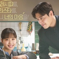 Netflixグローバル2位の快挙、カン・ハヌル×コ・ミンシ『隠し味にはロマンス』が話題沸騰 画像