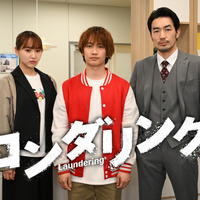 藤原丈一郎、地上波連続ドラマ初単独主演「ロンダリング」7月スタート 画像