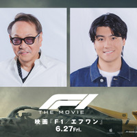 森本慎太郎、熱きルーキー役を熱演！堀内賢雄ら日本版声優発表『F1／エフワン』 画像