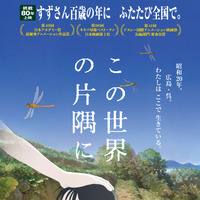 『この世界の片隅に』8月1日より再上映決定 描き下ろしキービジュアル解禁 画像