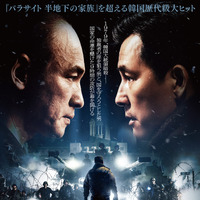 ファン・ジョンミン＆チョン・ウソン共演『ソウルの春』6月6日から見放題配信開始 画像