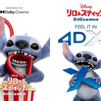 『リロ＆スティッチ』ラージフォーマット上映決定 画像