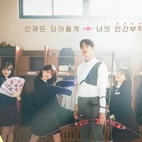 波乱含みの青春ファンタジー『ギョヌと仙女』、死の運命を覆す“人間お守り”の恋物語 画像