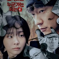 キム・ダミ主演『ナインパズル』が描く緊迫の心理戦、記憶の迷宮に迷い込むスリラー 画像