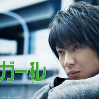 相葉雅紀主演「マイガール」「バーテンダー」「和田家の男たち」TVer無料配信開始 画像