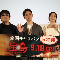 妻夫木聡、2度の公開延期を乗り越え「感無量です」広瀬すず＆大友啓史監督と『宝島』沖縄プレミア 画像