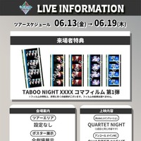 『劇場版 うた☆プリ』6週目の来場者特典は“コマフィルム 第1弾”に決定！興収は7億9千万超え 画像