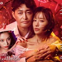 高橋メアリージュン＆森香澄、松本まりか主演「奪い愛、真夏」に姉妹役で出演 ビジュアルも 画像