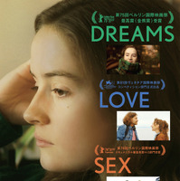 ベルリン金熊賞『DREAMS』から続く夢・愛・性の3部作を特集上映「オスロ、3つの愛の風景」 画像