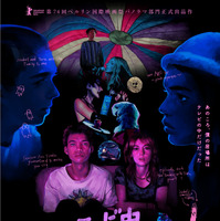 A24製作最新作『テレビの中に入りたい』9月公開決定 予告編解禁 画像