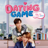 向井康二出演タイドラマ「Dating Game」7月14日よりLeminoで配信決定 画像