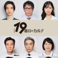 清水尋也＆ファーストサマーウイカら、松本潤主演「19番目のカルテ」医師・看護師キャスト発表 画像