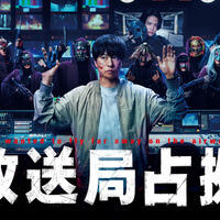 櫻井翔、妖に包囲される…菊池風磨“青鬼”も「放送局占拠」キービジュアル 画像