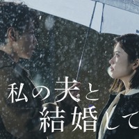 TWICE・JIHYOの主題歌も話題 『私の夫と結婚して』がPrime Videoで6月27日より世界独占配信 画像