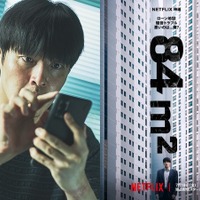 “夢のマイホーム”が悪夢に変わる瞬間…カン・ハヌル主演『84㎡』、スチールカットを公開！ 画像