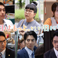 濱尾ノリタカら、児童相談所の職員に　福原遥主演「明日はもっと、いい日になる」 画像