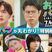 『映画 おっパン』初解禁の本編映像も！3分半の見どころ特別映像 画像