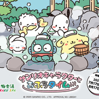 グッズやメニューが登場！ サンリオキャラクターズ×極楽湯・RAKU SPAコラボキャンペーン 画像