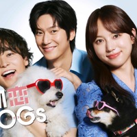 ナ・イヌ主演の日韓合作ドラマ『初恋DOGs』、韓国でも配信決定！ 画像