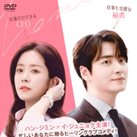 ハン・ジミン×イ・ジュニョク主演で世界123か国で1位に「わたしの完璧な秘書」リリース 画像