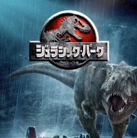 『ジュラシック・パーク』第1作、金ローにて7月25日放送 BS日テレでは続編も 画像