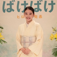 高石あかり＆吉沢亮ら登場、連続テレビ小説「ばけばけ」予告編が公開　「まるで映画」な雰囲気に反響 画像