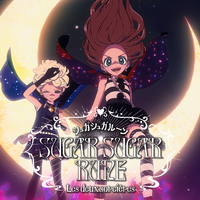 安野モヨコ原作「シュガシュガルーン」新作アニメ製作決定　20周年記念短編がパリで上映　 画像