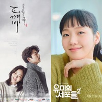 “トッケビ”も“財閥の御曹司”も出てこない！共感度100％、リアルな恋を描く韓ドラ3選 画像