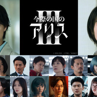 Netflixシリーズ「今際の国のアリス」シーズン3配信日は9月25日！ 磯村勇斗＆玉城ティナ＆賀来賢人ら参加 画像