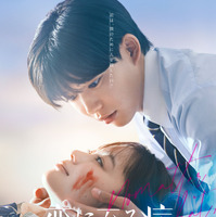 恋した彼女は殺人犯なのか？長尾謙杜＆山田杏奈『恋に至る病』本予告 画像