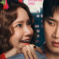 少女時代ユナ×アン・ボヒョンの身長差ケミ炸裂！“悪魔”と“ニート”の新感覚コメディがやってくる！ 画像