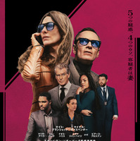 裏切者は誰だ？スパイたちの心理戦捉える『ブラックバッグ』メインビジュアル＆予告編 画像