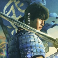 山崎賢人＆吉沢亮が登場『キングダム』続編スーパーティザー映像公開！ 画像