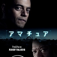 ラミ・マレック主演『アマチュア』ディズニープラスで7月17日より独占配信開始 画像