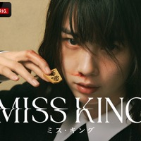 のん、人生を奪われた棋士に！ABEMAオリジナル「MISS KING / ミス・キング」9月配信 画像