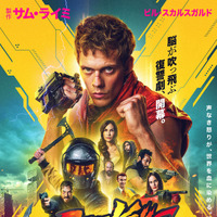 ビル・スカルスガルド、最強の拳で敵を一網打尽『ボーイ・キルズ・ワールド』千葉繁ナレ入り予告編 画像