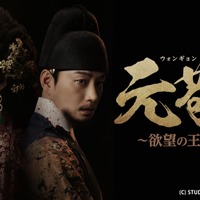 話題の韓ドラ「元敬～欲望の王妃～」ノーカット完全版、7月24日よりABEMAで配信 画像
