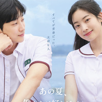 MISAMO、ダヒョン初主演映画『あの夏、僕たちが好きだったソナへ』にコメント　主題歌特別映像も 画像