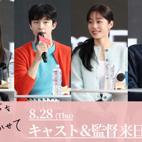 『君の声を聴かせて』ホン・ギョン＆ノ・ユンソ＆キム・ミンジュ＆チョ・ソンホ監督が来日 画像