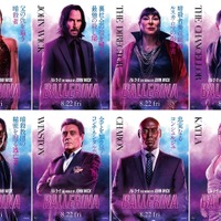 アナ・デ・アルマス＆キアヌ・リーブスら『バレリーナ：The World of John Wick』キャラビジュ＆PV解禁 画像