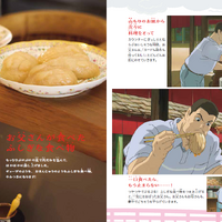 “リンのあんまん”“おだんご”レシピ公開！絵本「ジブリの食卓 千と千尋の神隠し」 画像