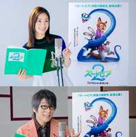 上戸彩＆森川智之『ズートピア２』ジュディとニックのバディ続投！ 最新映像＆ビジュアルも 画像