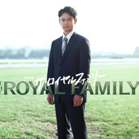 妻夫木聡、10月スタート日曜劇場「ザ・ロイヤルファミリー」主演に 競馬の世界が舞台 画像