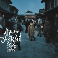 “百鬼夜行”が現代に蘇る！東映太秦映画村「怪々YOKAI祭」がパワーアップ開催　9月13日から 画像