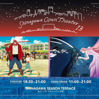 細田守監督『バケモノの子』『竜とそばかすの姫』9月に「品川オープンシアター」で野外上映 画像