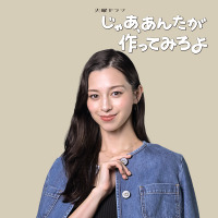 中条あやみ、竹内涼真の背中を押すキーマン！「じゃあ、あんたが作ってみろよ」 画像