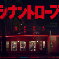 水上恒司＆山田杏奈＆坂東龍汰ら共演で青春群像ミステリー「シナントロープ」10月より放送 画像