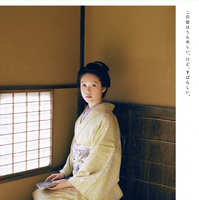 高石あかり＆トミー・バストウ、ワンショットビジュアル公開　連続テレビ小説「ばけばけ」 画像