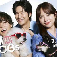 「ほっこりする」「素敵」成田凌＆ナ・イヌのメイキング映像公開「初恋DOGs」 画像