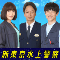 皆川猿時＆山口紗弥加＆椎名桔平＆中尾明慶＆齋藤璃佑「新東京水上警察」に出演 画像